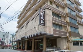 金城館